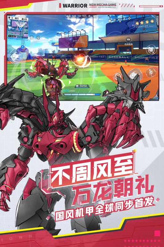 机动都市阿尔法下载_机动都市阿尔法官方版下载