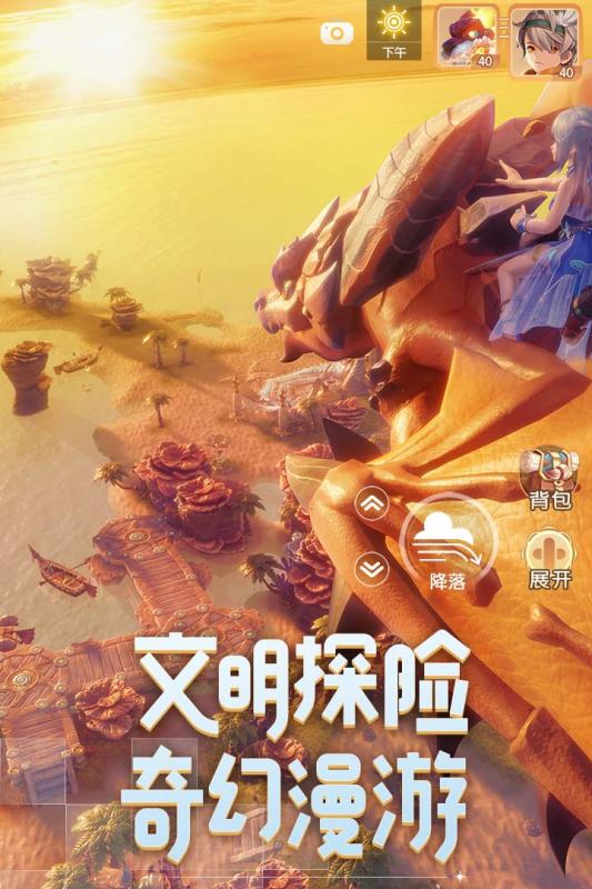 梦想新大陆手游下载_梦想新大陆手游官网版下载