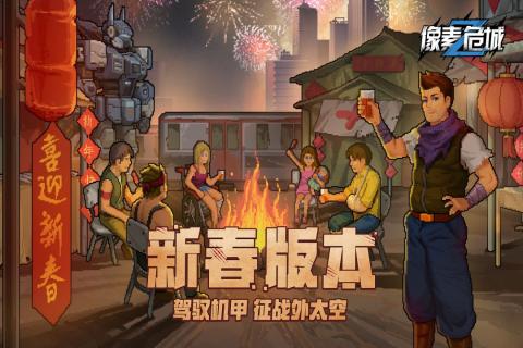 像素危城中文版下载_像素危城汉化版下载