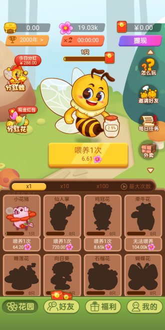 快乐小蜜蜂下载_快乐小蜜蜂红包版下载