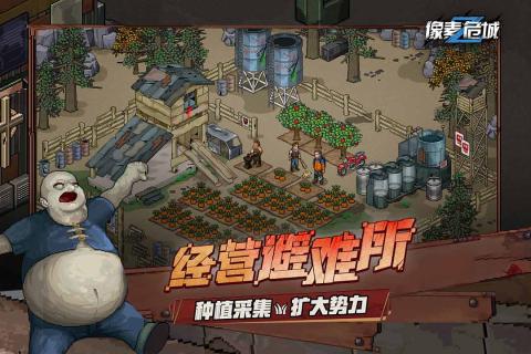 像素危城中文版下载_像素危城汉化版下载