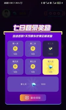 猜歌冲冲冲红包版下载_猜歌冲冲冲红包版游戏下载