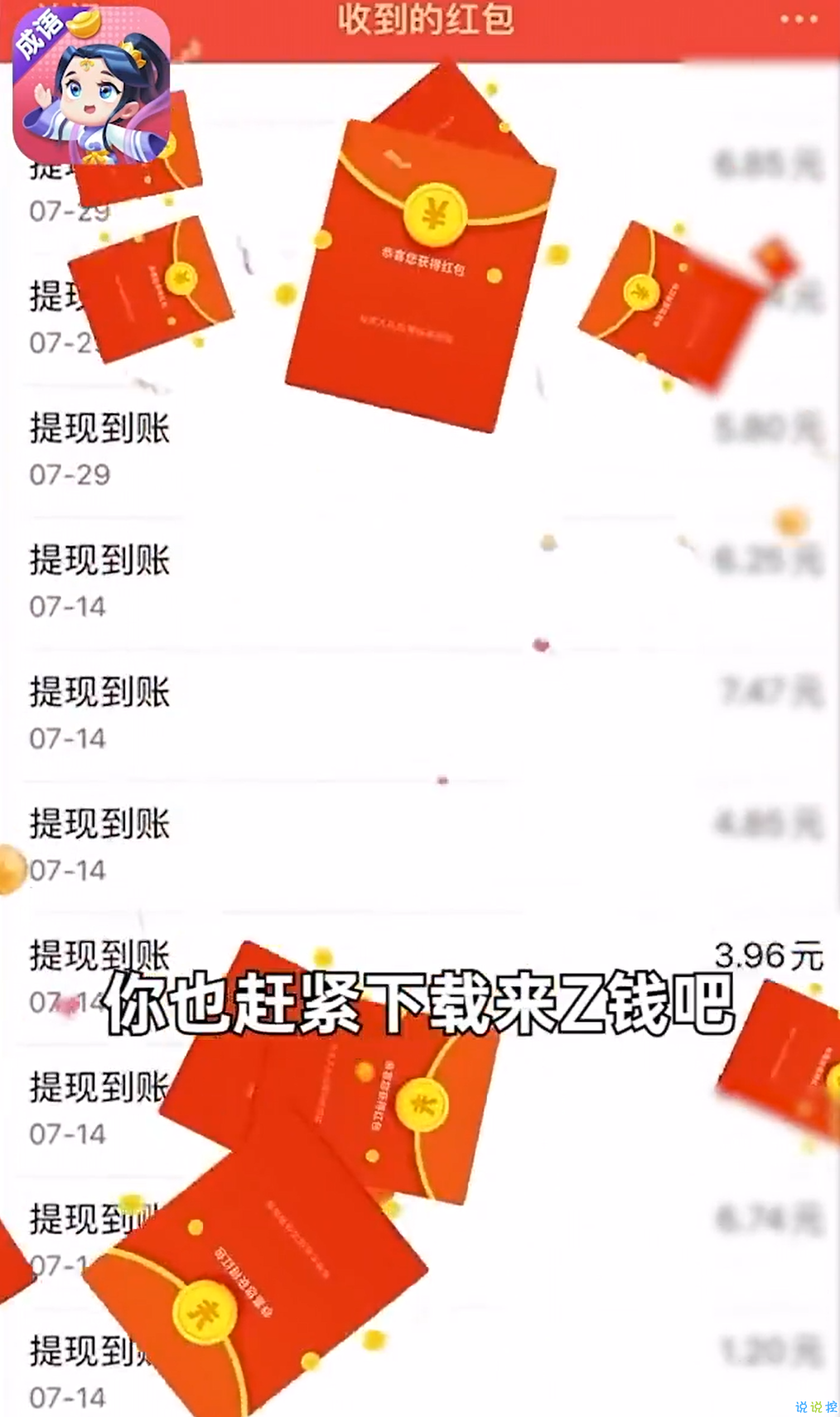 成语赚翻天红包版下载-成语赚翻天红包版app下载
