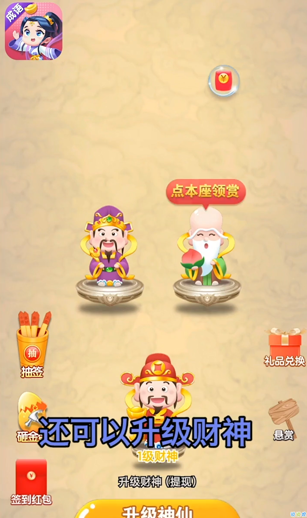 成语赚翻天红包版下载-成语赚翻天红包版app下载