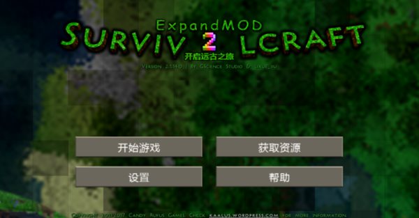 生存战争扩展版3.0中文版下载_生存战争扩展版正式版下载