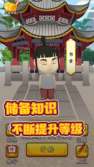成语升大官红包版下载-成语升大官领红包app下载
