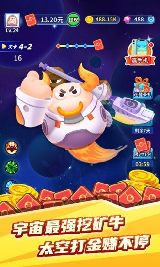 矿牛守卫红包版游戏截图