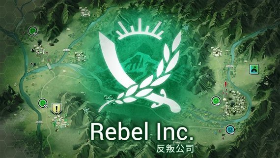 反叛公司中文版(Rebel Inc.)