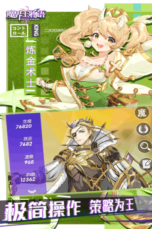 魔界王物语游戏下载_魔界王物语手机版下载