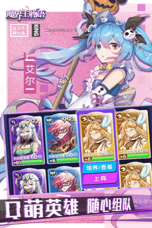 魔界王物语游戏下载_魔界王物语手机版下载