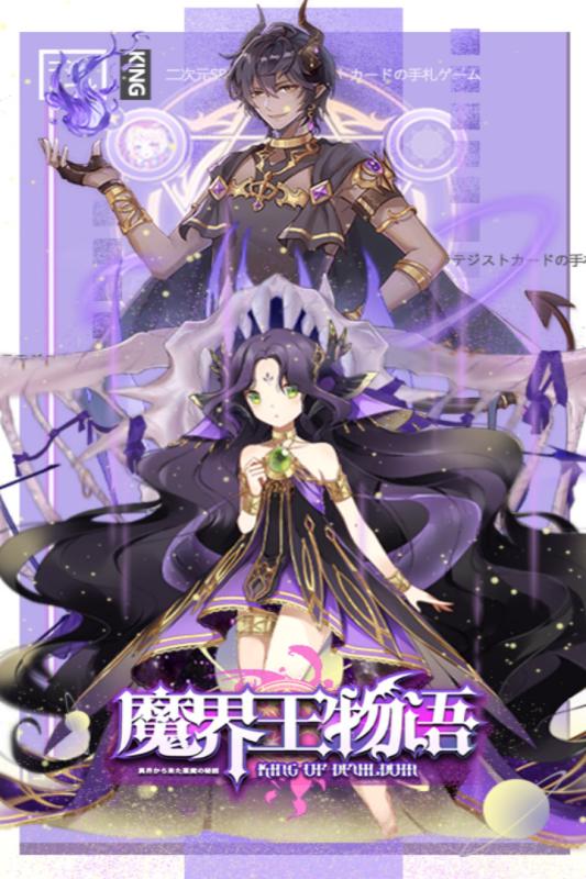 魔界王物语游戏下载_魔界王物语手机版下载