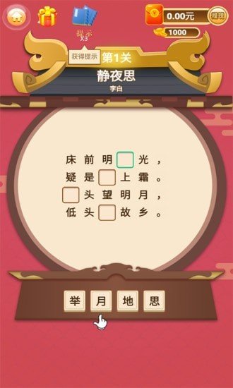 吕布战诗词红包版下载-吕布战诗词红包版游戏下载