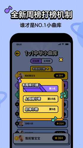金曲猜猜乐红包版截图