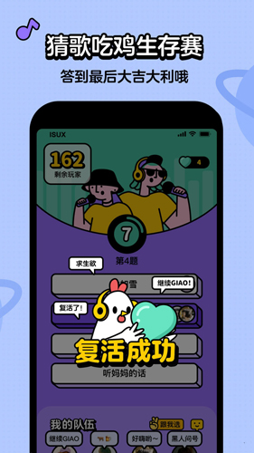 金曲猜猜乐红包版截图