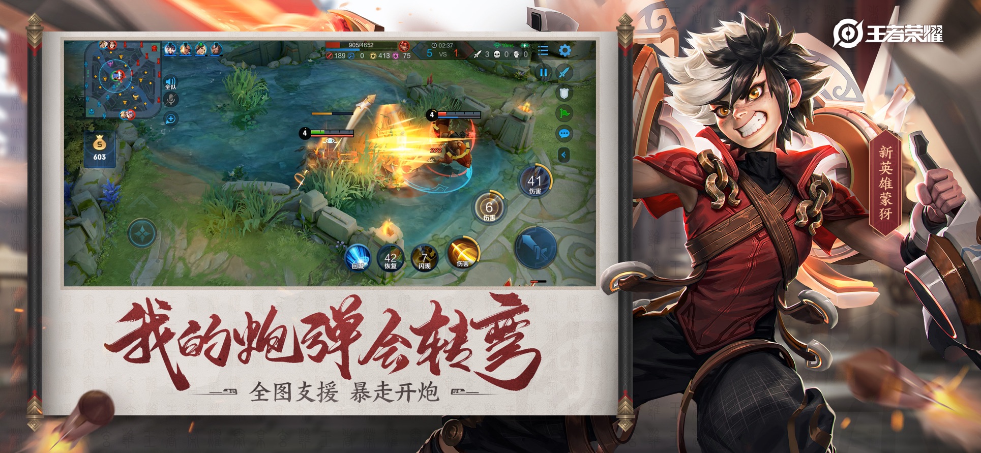 单机版王者荣耀全皮肤下载_单机版王者荣耀全皮肤内存小下载