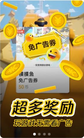 摸摸鱼游戏app下载_摸摸鱼下载入口最新