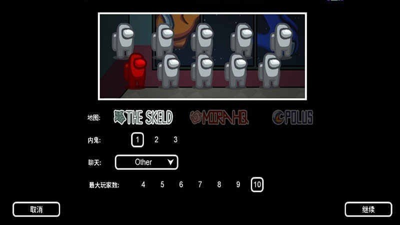 among us医生版