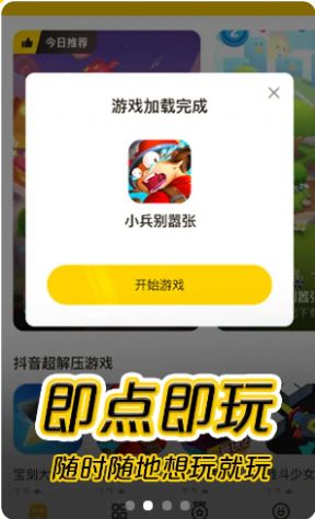 摸摸鱼游戏app下载_摸摸鱼下载入口最新