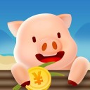 一起来养猪赚钱app