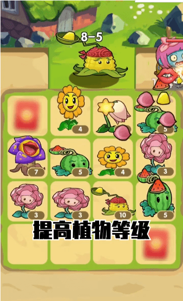 花园战争红包版下载-花园战争领红包app下载