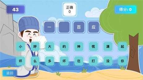 成语大神红包版下载-成语大神领红包最新版游戏下载
