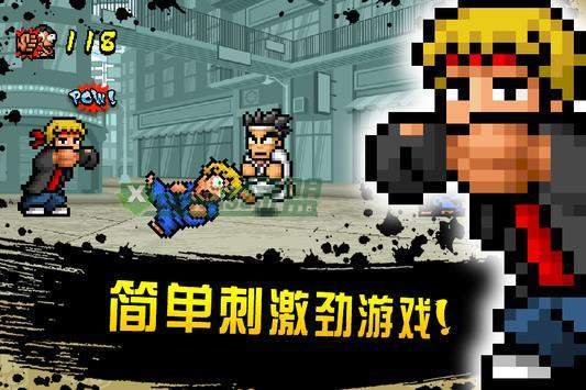 TTSF快打街头之战下载-TTSF快打街头之战游戏下载