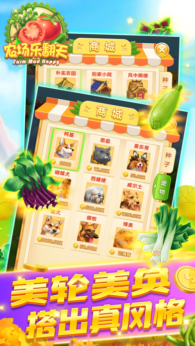 农场乐翻天赚钱版截图