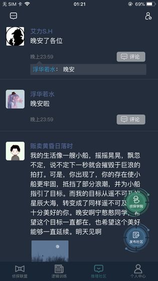 犯罪大师16张牌的游戏(附答案)下载_犯罪大师16张牌的游戏答案完整版下载