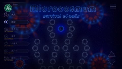 微生物模拟器完整版(Microcosmum)