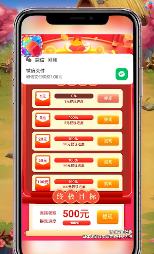 爆破方块领红包截图