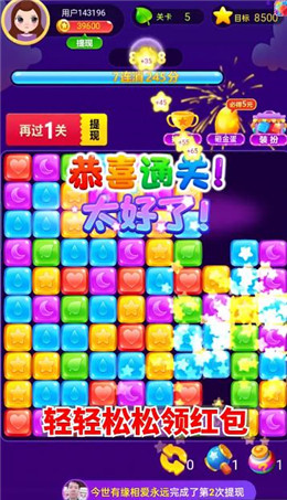 爆破方块领红包截图