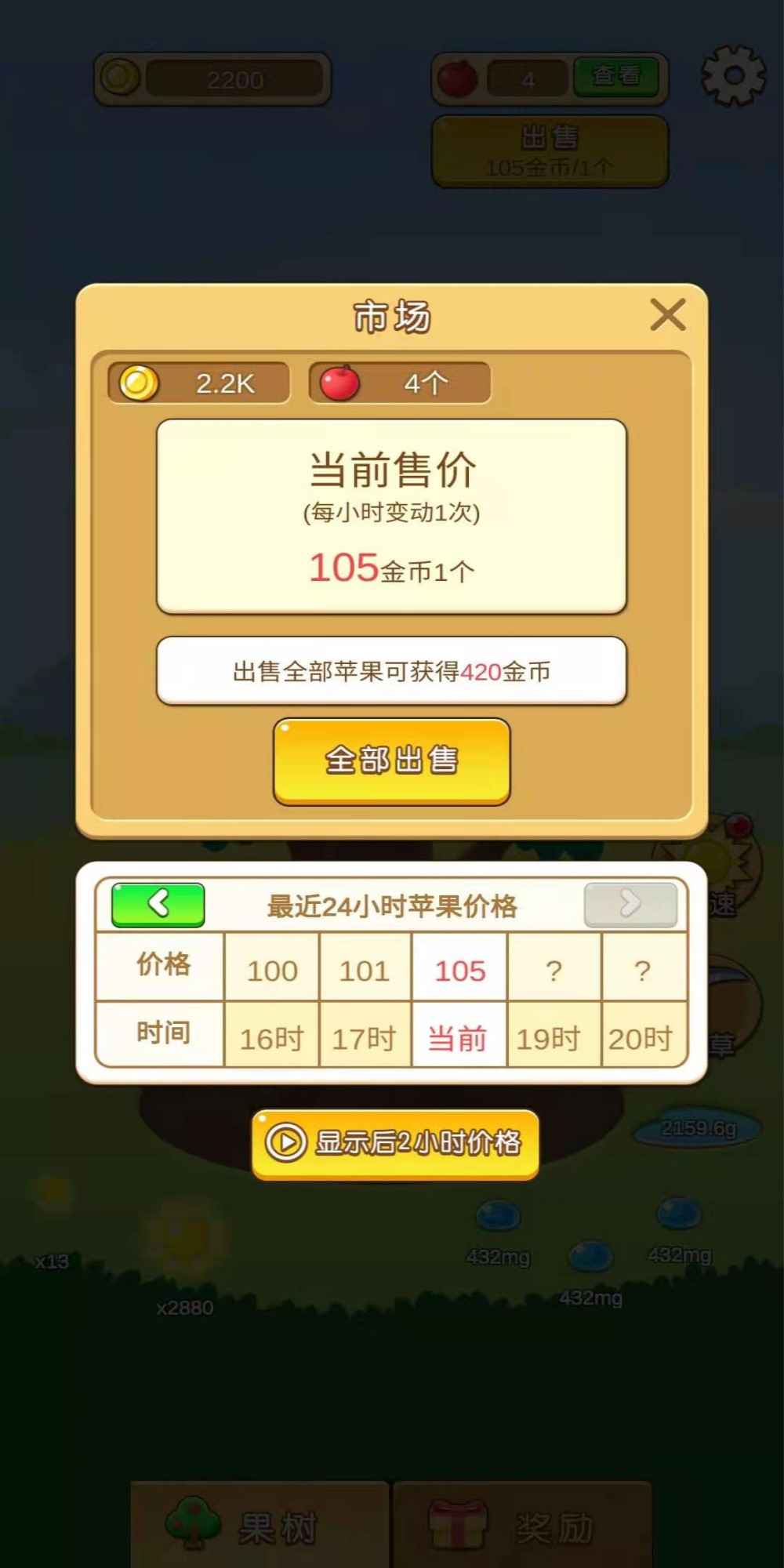 苹果多多红包版下载-苹果多多红包版游戏下载
