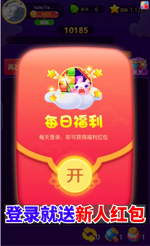 爆破方块领红包截图