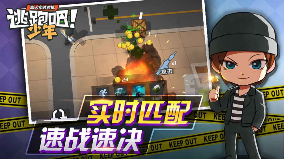 逃跑吧少年2021最新激活码下载-逃跑吧少年2021最新激活码永久下载