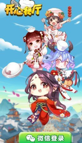 开心餐厅红包版2021下载_开心餐厅红包版2021最新版下载