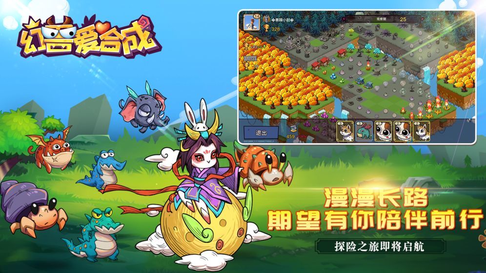幻兽爱合成无限钻石版下载_幻兽爱合成无限钻石版免费下载