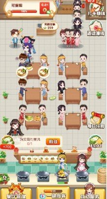 开心餐厅红包版2021下载_开心餐厅红包版2021最新版下载