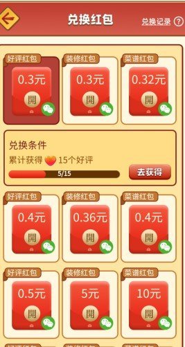 开心餐厅红包版2021下载_开心餐厅红包版2021最新版下载