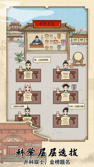 古代书院模拟器破解版截图