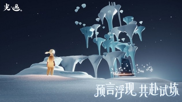 光遇白鸟全物品版截图