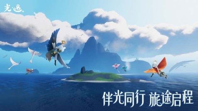 光遇白鸟全物品版截图