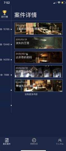 犯罪大师每日挑战3.15截图