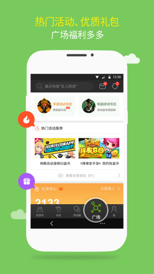 43399游戏盒子下载-43399游戏盒子最新版app下载