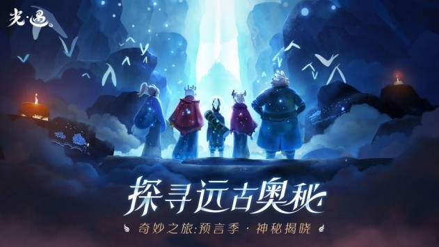 光遇白鸟全物品版截图