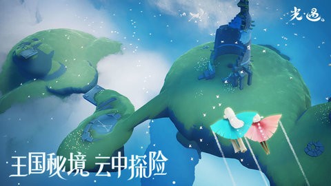 sky白鸟全物品版更新下载-sky白鸟全物品版最新版2021下载