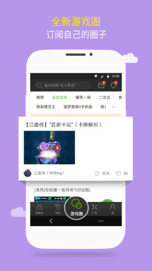 43399游戏盒子下载-43399游戏盒子最新版app下载