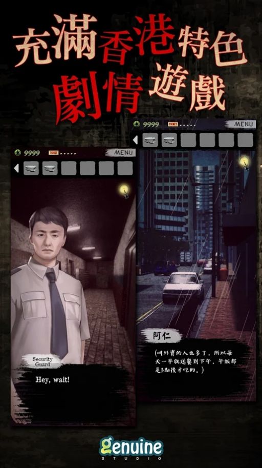 都市传说之外卖下载-都市传说之外卖中文版下载