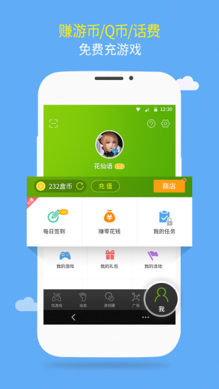 43399游戏盒子下载-43399游戏盒子最新版app下载