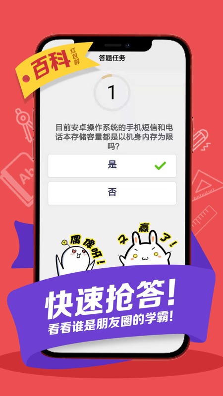 百科红包群app下载-百科红包群赚钱app下载