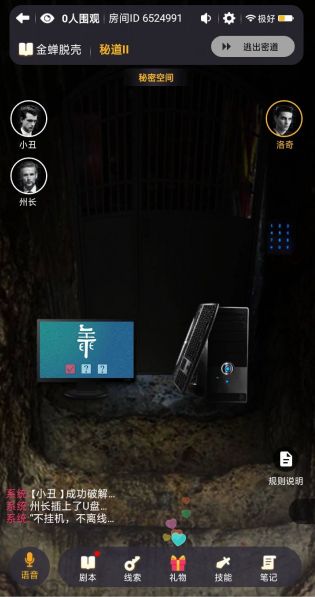 百变大侦探佛香凶手(附答案)下载_百变大侦探佛香凶手(答案)完整版下载
